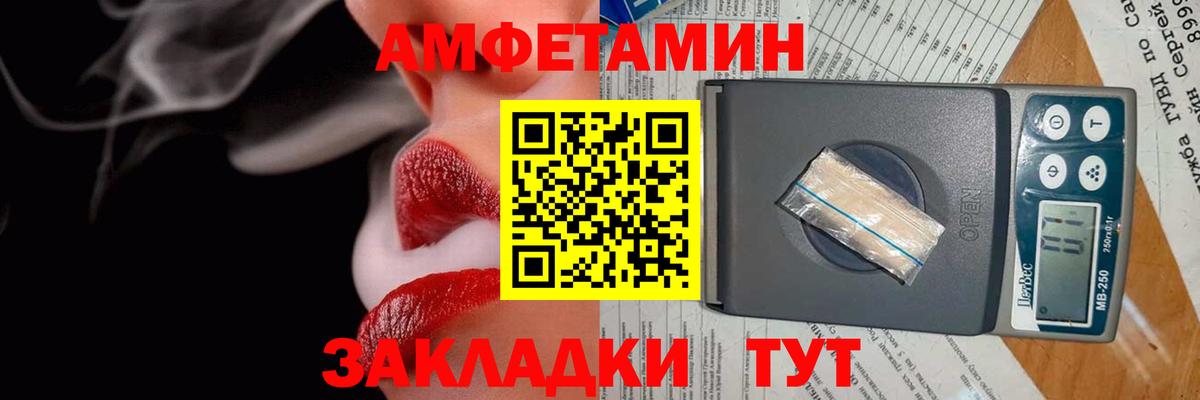 Амфетамин  АМФ Розовый  АМФ  Вход с VPN  Дмитров 