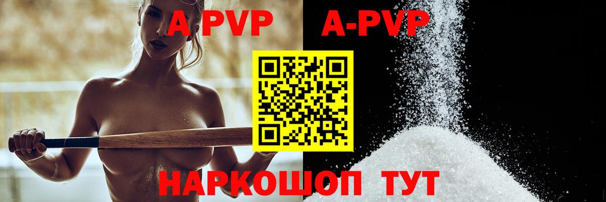 Alpha-PVP VHQ  Вход с VPN  А ПВП  А ПВП кристаллы  Дмитров 