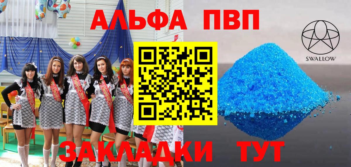 А ПВП Crystall Дмитров
