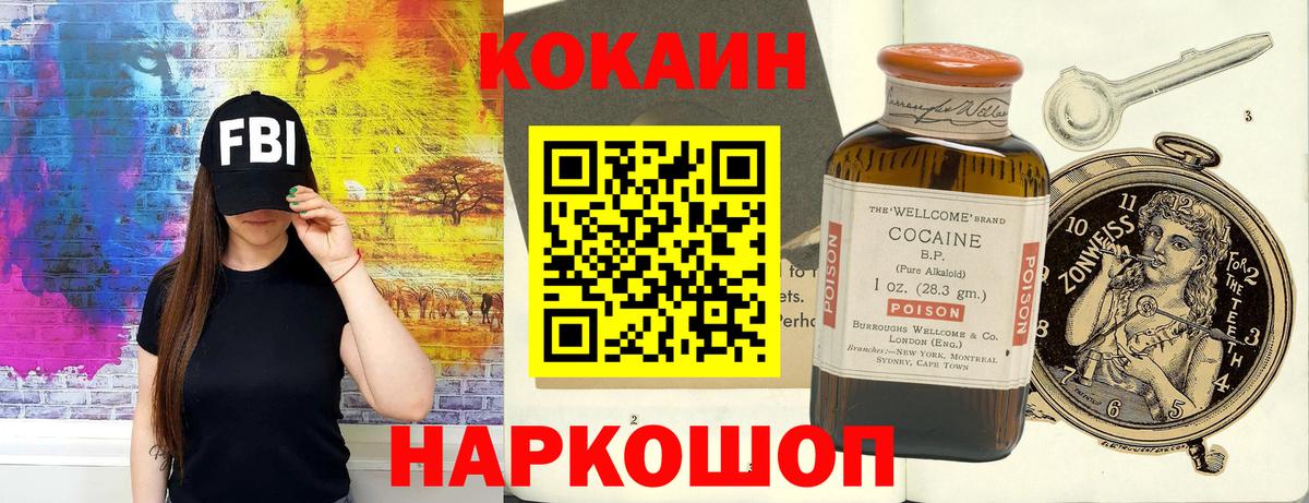 КОКАИН  КОКАИН 97%  Дмитров  Вход с VPN  КОКАИН Перу 