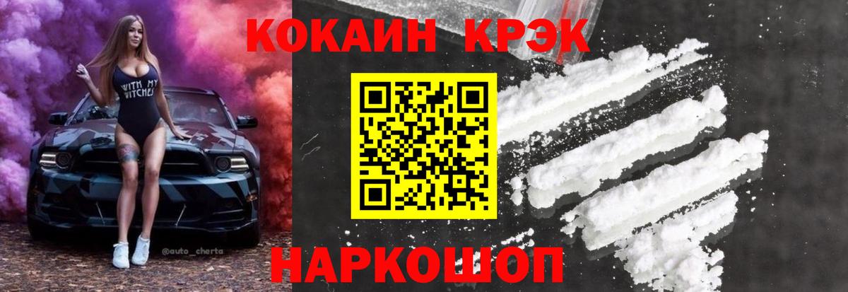 COCAIN Fish Scale Дмитров