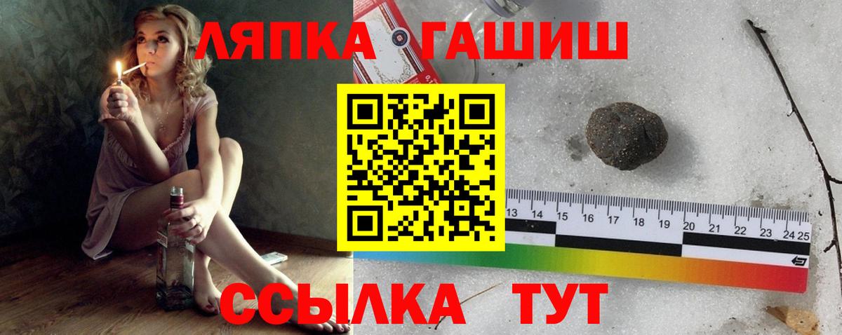ГАШ VHQ Дмитров