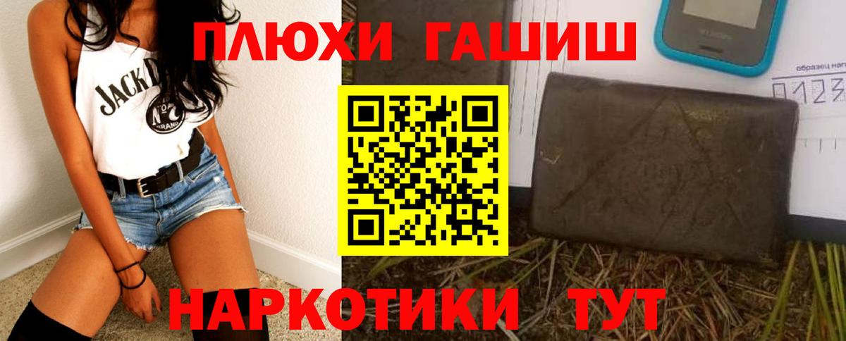 ГАШИШ ice o lator  ГАШИШ гарик  Вход с VPN  Дмитров 