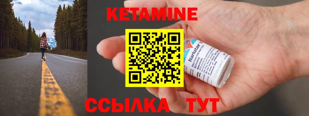 Кетамин ketamine  КЕТАМИН ketamine  Дмитров  площадка наркотические препараты  Вход с VPN 