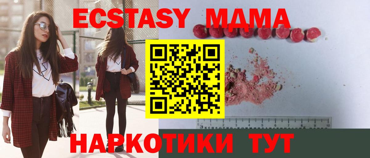 Дмитров  МДМА кристаллы  МДМА молли  Вход с VPN 