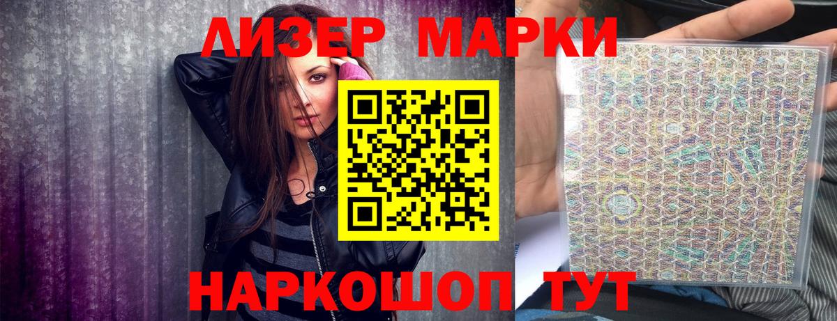 Дмитров  Марки N-bome 1500мкг  Вход с VPN 